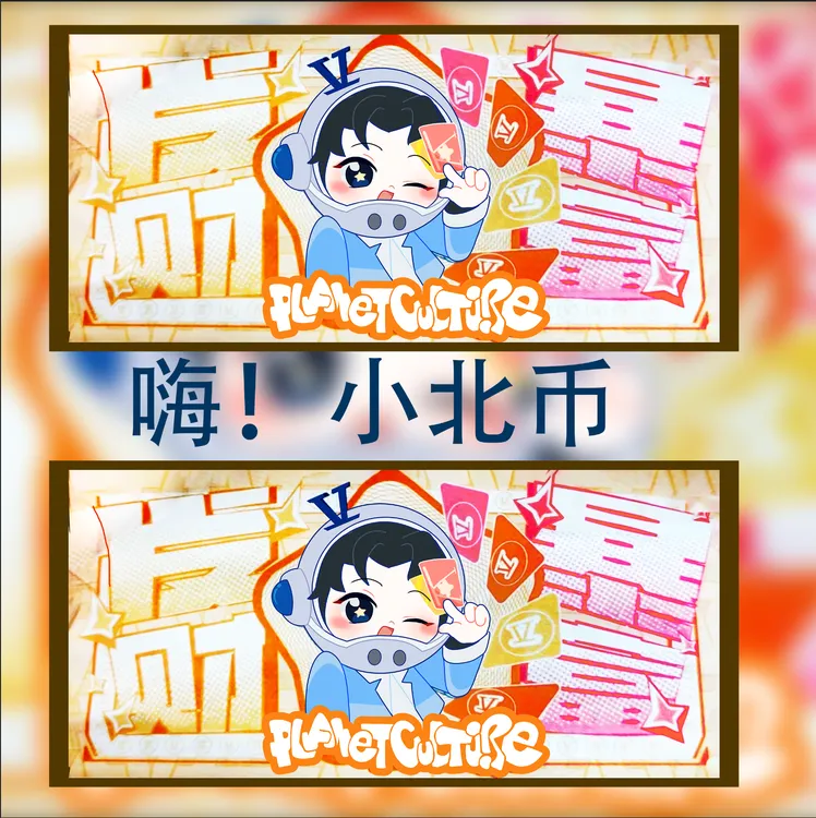 【张杰小北币纸币应援】个性定制明信片小卡手幅周边