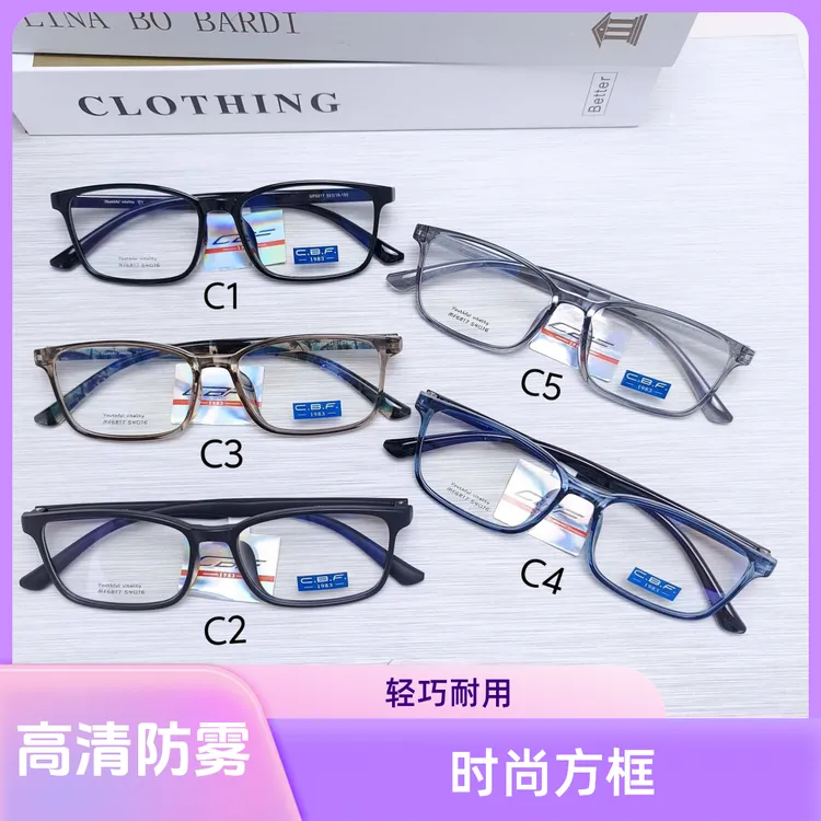 超轻防雾高清镜时尚方框年轻款中老年适用