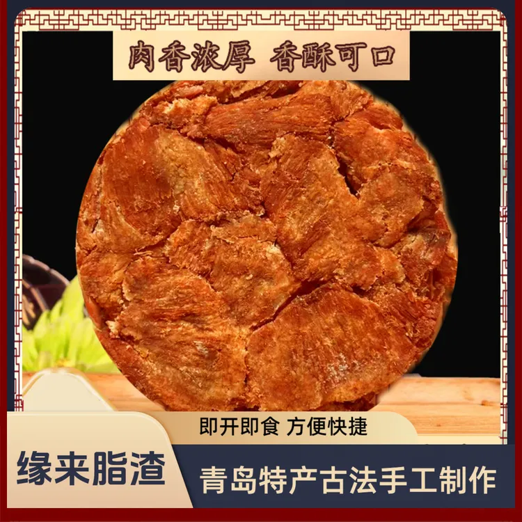 特色大片肉脂渣饼 纯手工   肉香浓厚   香酥可口