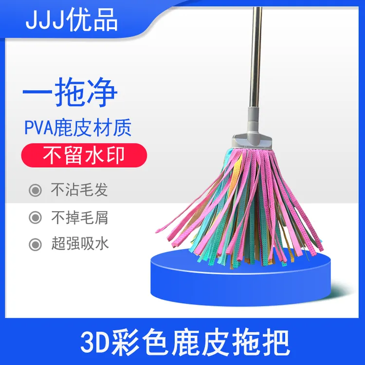 彩色3D鹿皮巾麂皮拖把无水痕家用传统吸水老式拖布免手洗鹿皮拖把