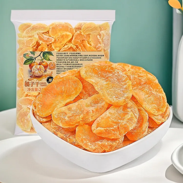 网红休闲解馋小零食橘子干蜜桔果干水果干金桔干果脯蜜饯250g袋装