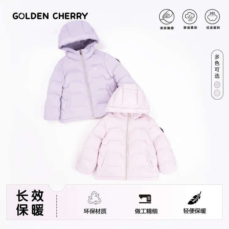 【金樱桃】小童h小标保暖时尚羽绒服92357