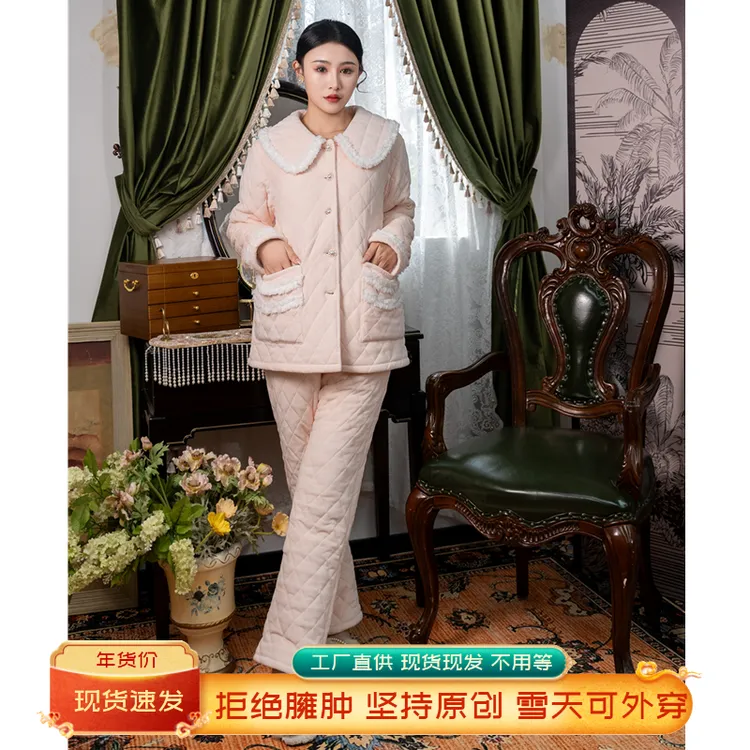 邑夏公主女睡衣冬季夹棉珊瑚绒套装三层加厚加绒保暖外穿家居服
