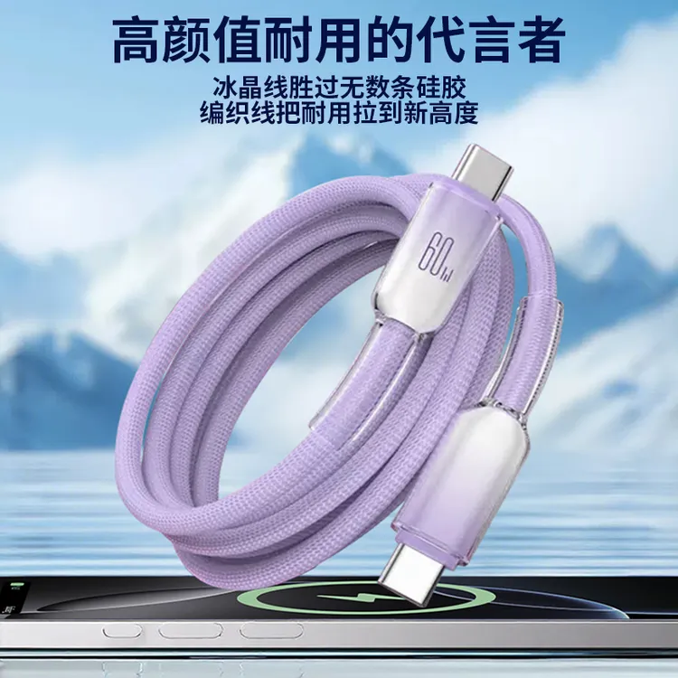 充电线快充线苹果快充数据线适用于苹果全系手机安卓通用