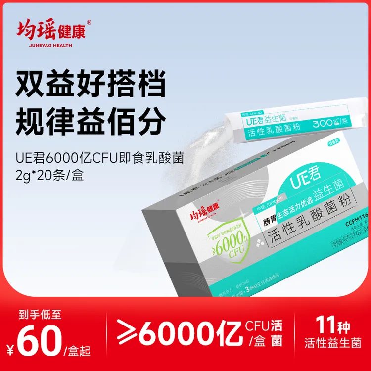 【社交0距离】均瑶健康口香益生菌微泡含片 三大实证菌自然清新 KOC