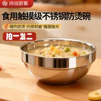 【拍1发2】尚佰厨聚食用级不锈钢饭碗双层隔热防摔家用宝宝儿童汤碗
