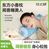 甘之颐合香枕荞麦决明子佩兰多重草本颈椎枕头家用单人可拆DB1