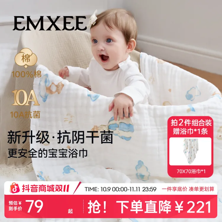 嫚熙婴儿纱布浴巾新生儿10A无菌纯棉六层柔软吸水宝宝洗浴巾105CM