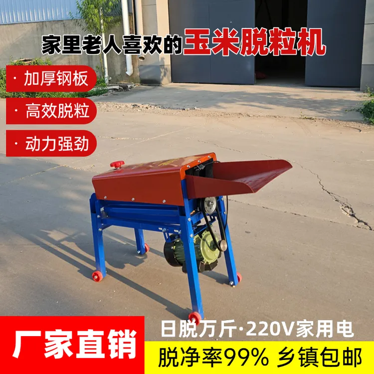 新款加厚家用小型220V电动多档位全自动玉米脱粒机2025