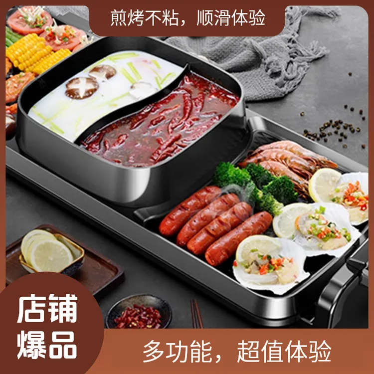 电烤炉大功率家用涮烧烤一体锅无烟不粘料理烤串机韩多功能二合一