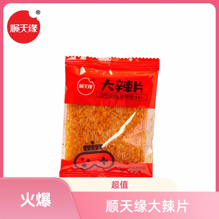 顺天缘大辣片   辣味休闲零食袋装小吃怀旧麻辣大辣片休闲食品