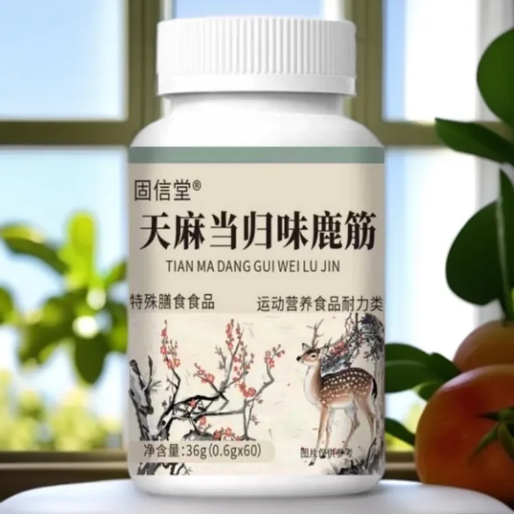 【3瓶】天麻当归味鹿筋片压片糖果营养咀嚼片中老年人天麻当归品质
