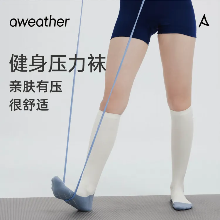 【橱窗】aweather夏季透气速干抗菌防臭薄款压缩网球运动袜女