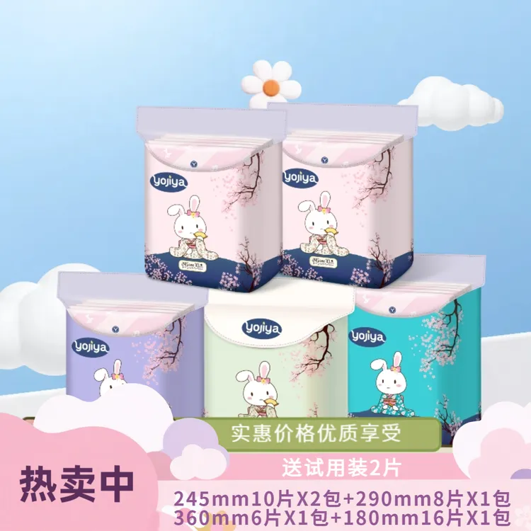 Yojiya【优佳雅】卫生巾超值组合透气套装
