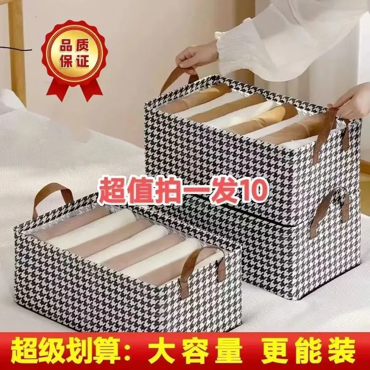 【超值！10个装】家用衣柜多功能神器抽屉千鸟格松弛感居家好物
