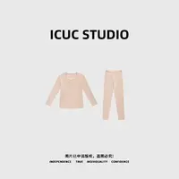 ICUC STUDIO-【奶茶衣】保暖两件套女款体感柔软轻肤套装5610