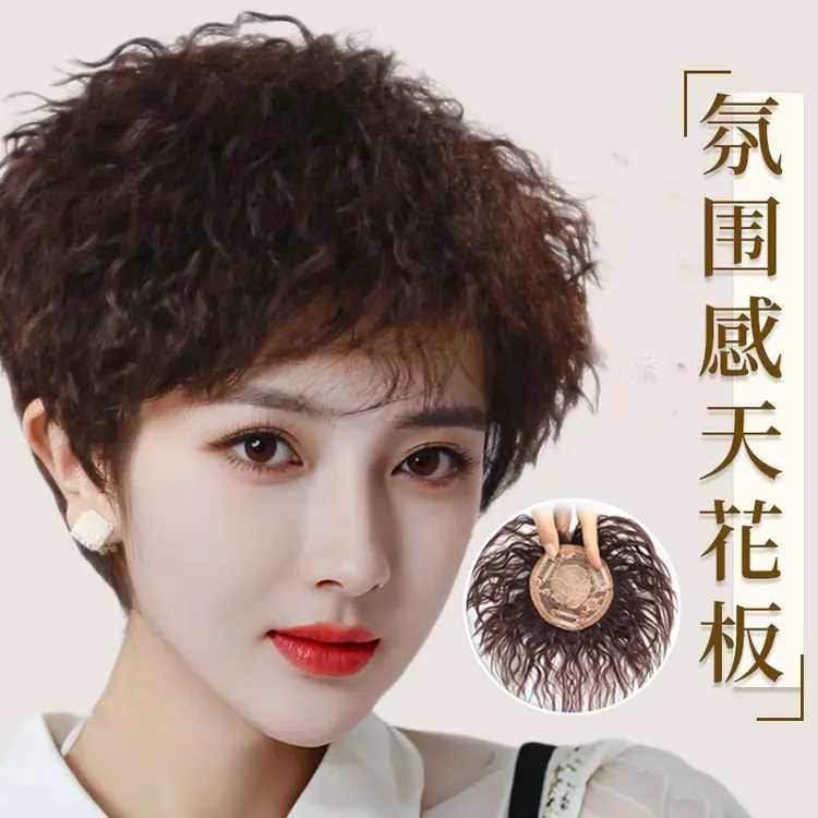 假发女全真发羊毛卷短发洋气真人发丝假发块时尚减龄短头发假发片