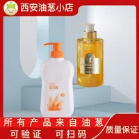 【不刮码】沐浴露油葱小店