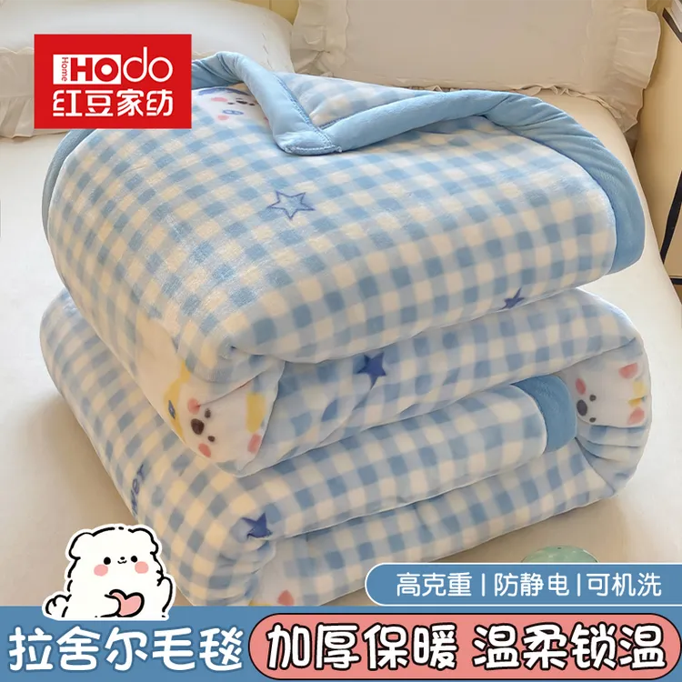 红豆家纺拉舍尔被子加厚盖毯加绒午睡毯办公室学生宿舍沙发毯被子