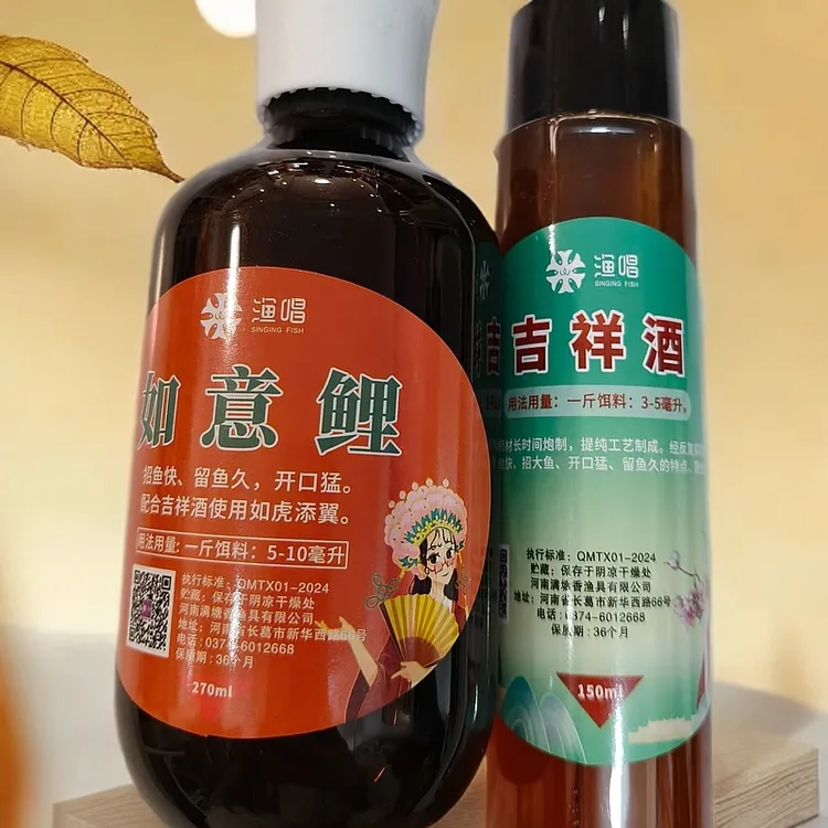 渔唱满塘香 如意鲤 吉祥酒  搭配使用效果更好 黑坑添加剂