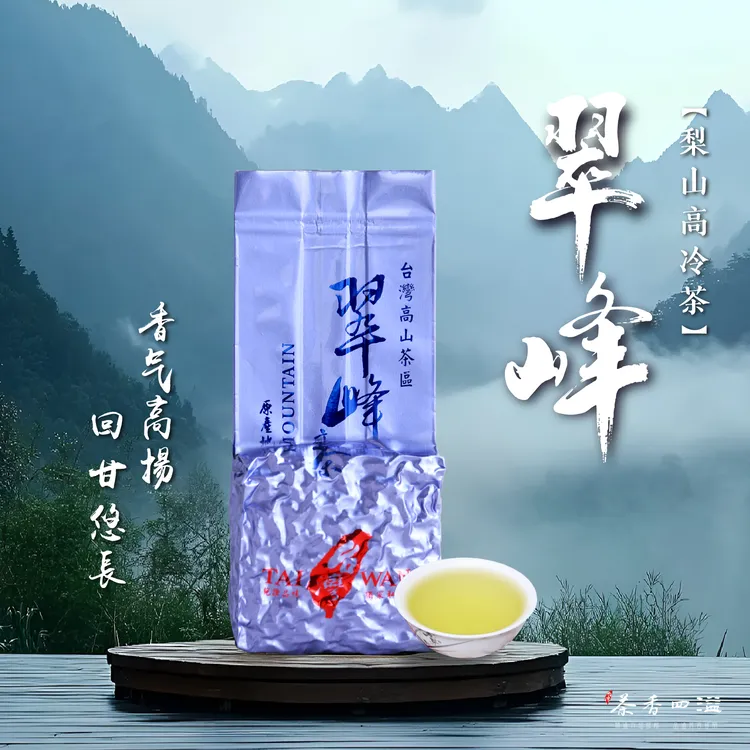 正宗台湾高山茶｜75g梨山翠峰乌龙茶