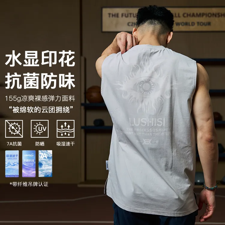 LUSHISI录士 慧睛主题遇汗显印花7A抗菌速干坎肩运动背心无袖T恤