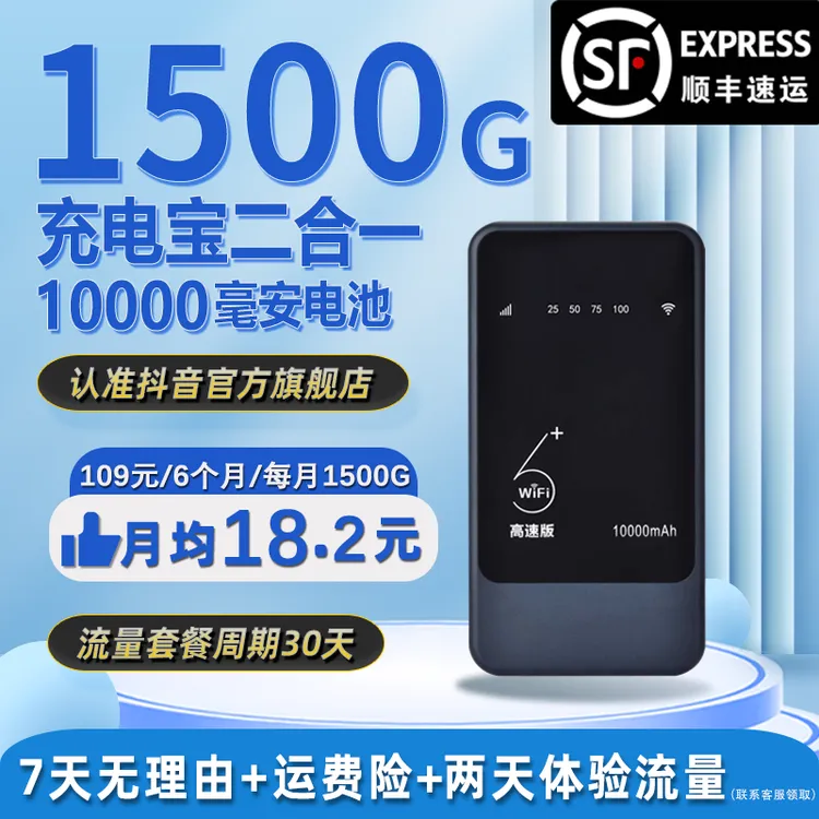 2025新款官方正品推荐移动充电宝随身wifi6户外上网路由