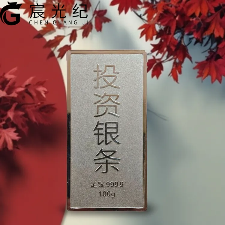 足银银制品 白银银条足银999.9壹佰克银制品摆件