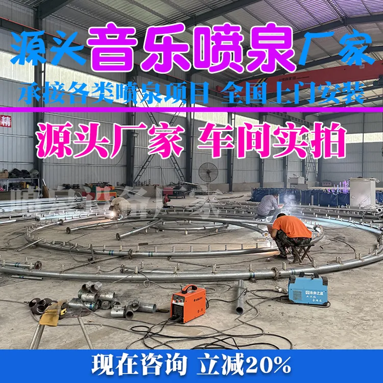 大型广场音乐喷泉源头厂家喷泉墙水景喷泉低压泵支持定制喷泉厂家