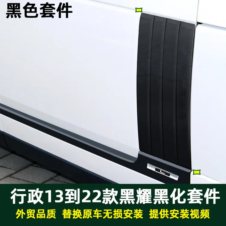 适用于13-17款揽胜行政版改装黑耀套件中网鲨鱼腮车身饰条拉手