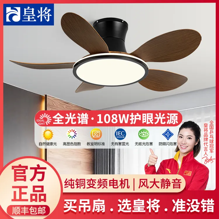 卧室大风力风扇灯护眼灯餐厅家用吸顶吊扇灯2025新款电风扇一体灯