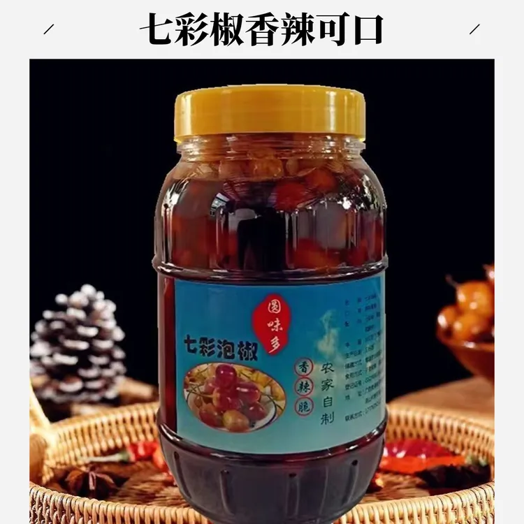 七彩泡椒广西特产腌制灯笼泡椒圆椒正宗新鲜五彩辣椒酱油腌制泡椒