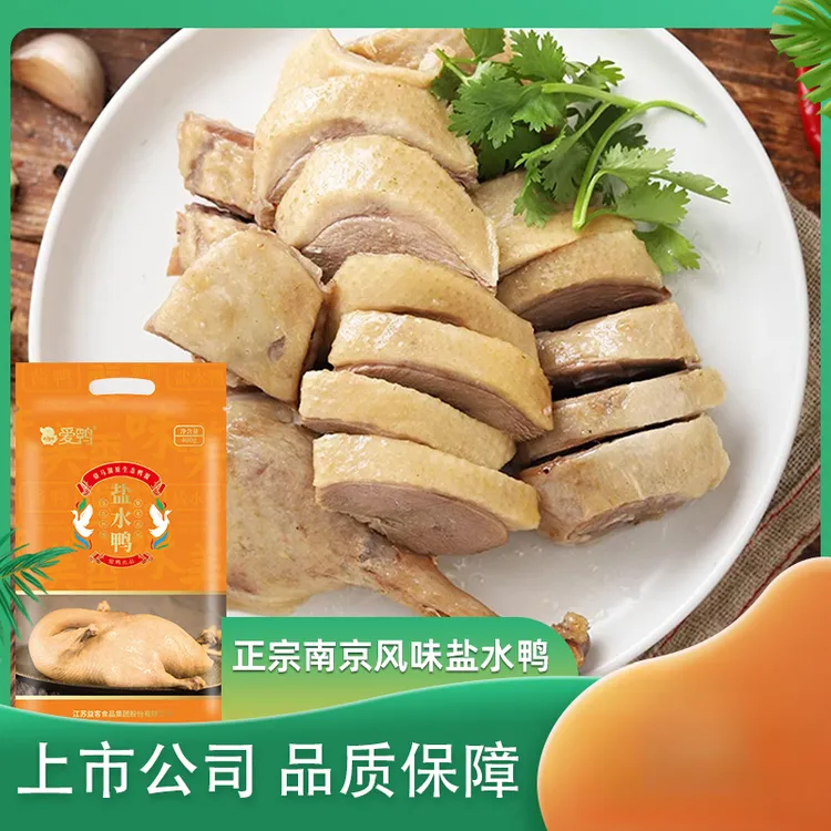 【盐水鸭酱鸭】爱鸭新端午节南京风味正宗盐水鸭酱鸭新鲜鸭肉半只