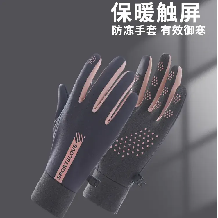 AR秋冬男女士骑行德绒手套加绒加厚防风触屏电动车户外滑雪手套