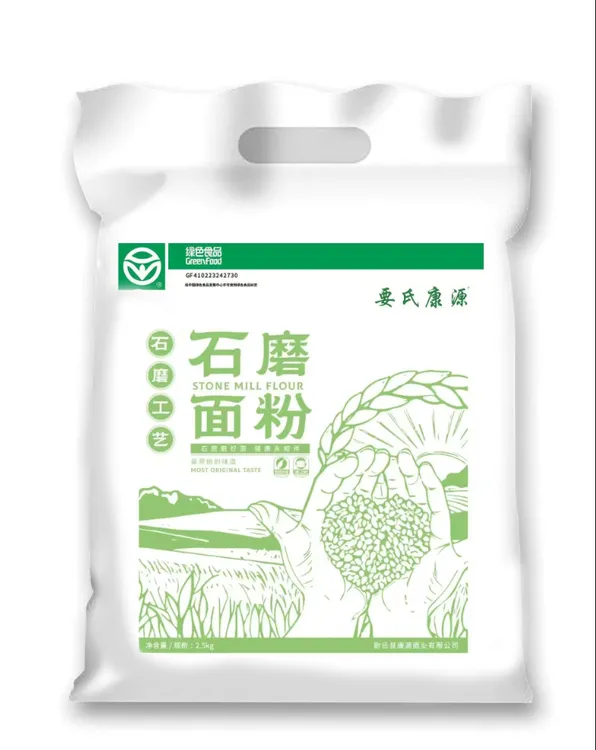 秋雨专属(河南纯小麦粉石磨面粉优质面粉)