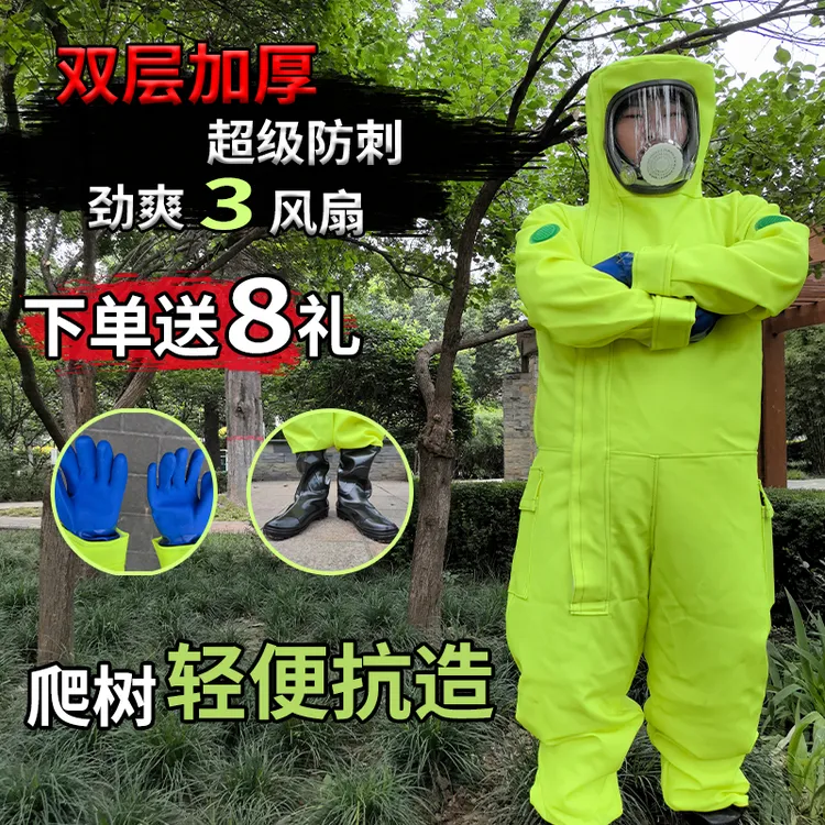 马蜂服防蜂服防护服耐磨抗刺加厚复合面料捉红娘马蜂带风扇可拆卸