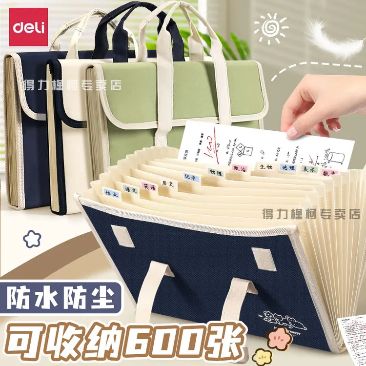 得力学生专用试卷收纳袋五科文件袋风琴包大容量手提式文件收纳袋