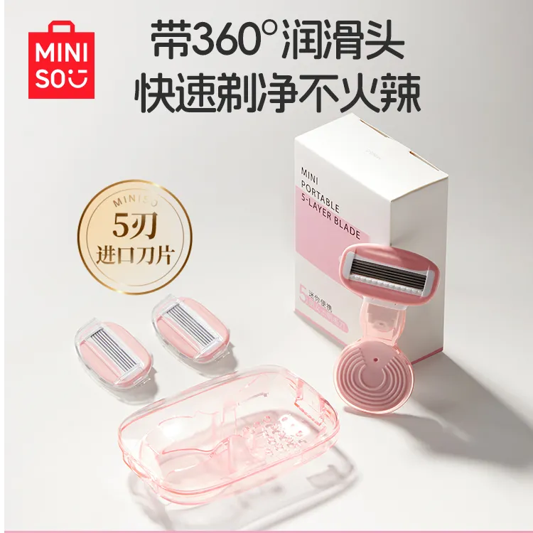 名创优品女士剃刀刮毛刀脱毛神器腋下剃毛器女生专用去腿毛