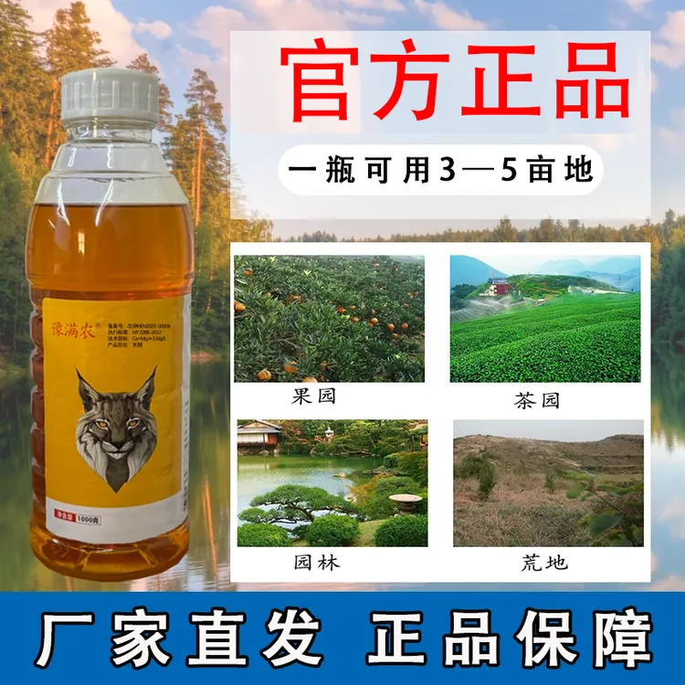 豫满农荒地田埂果树果园水花生马齿笕香附子通用全新升级款1000克