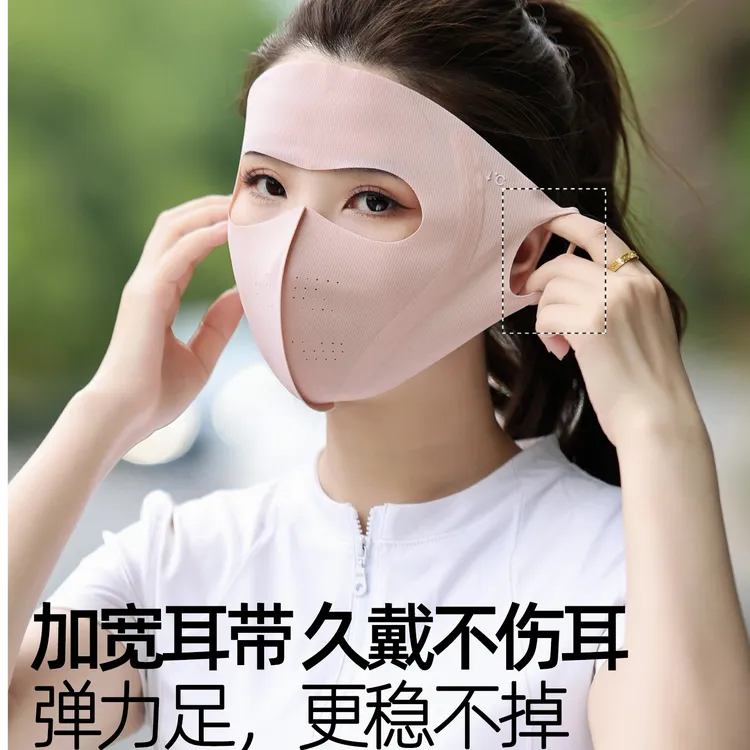 无痕一体脸尼面罩防晒口罩防护面罩冰丝透气夏季挂耳防紫外线女款