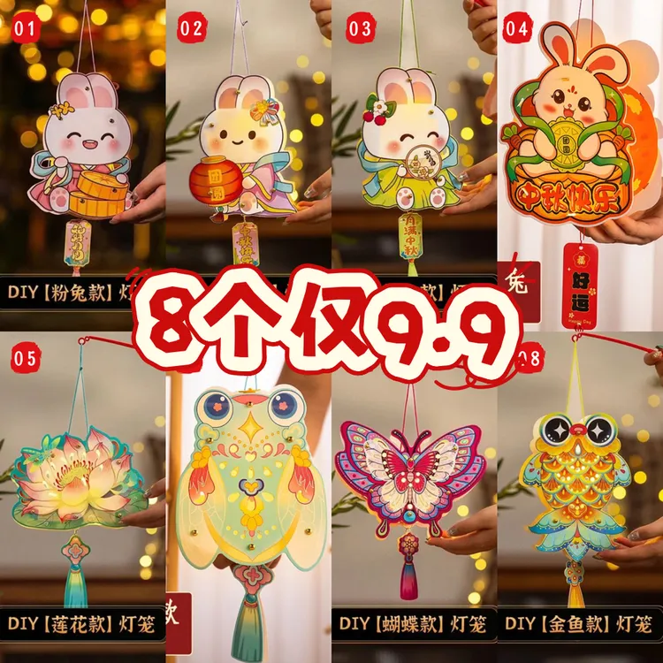 8个小宫灯DIY长寿花藁城宫灯手工制作教程儿童中秋节灯笼兔子花灯