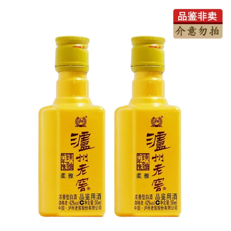 【蒙g专属】泸州老窖六年陈头曲2013年份品鉴浓香型42度50ML*2瓶