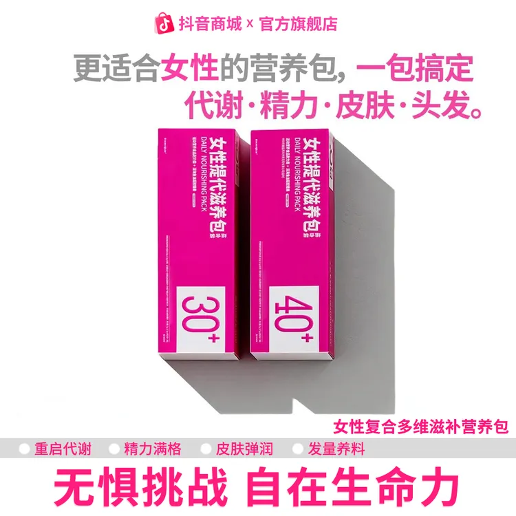 【官方旗舰店】赵宜提高代谢营养包主复合多维营养烟酰胺鱼油礼盒
