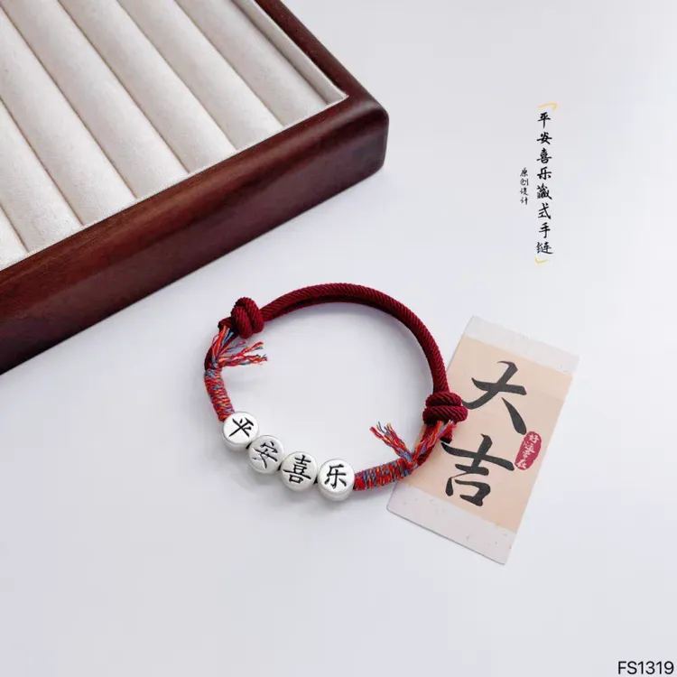 足银手链 足银S999平安喜乐本命年红手绳女新中式复古情侣手链