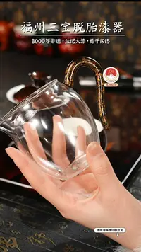 【闪购商品】大漆漆器 黑金把手公道杯