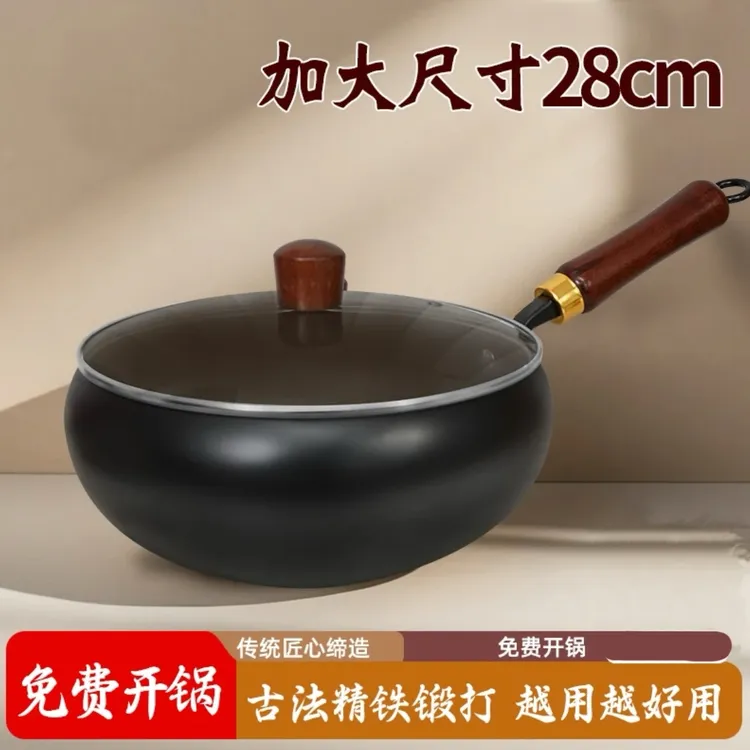 28cm【古法大肚锅】爆款正宗肚大锅深一锅多用炒锅炒菜炖汤铁锅