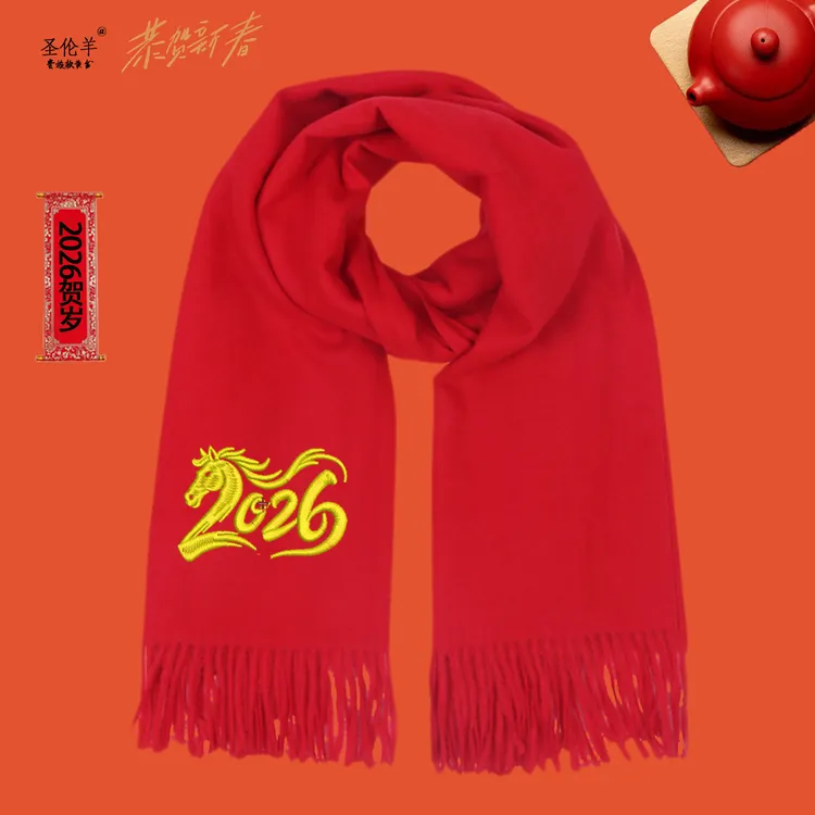 马年本命年2026中国红围巾男女刺绣logo定制企业围脖披肩过年送礼