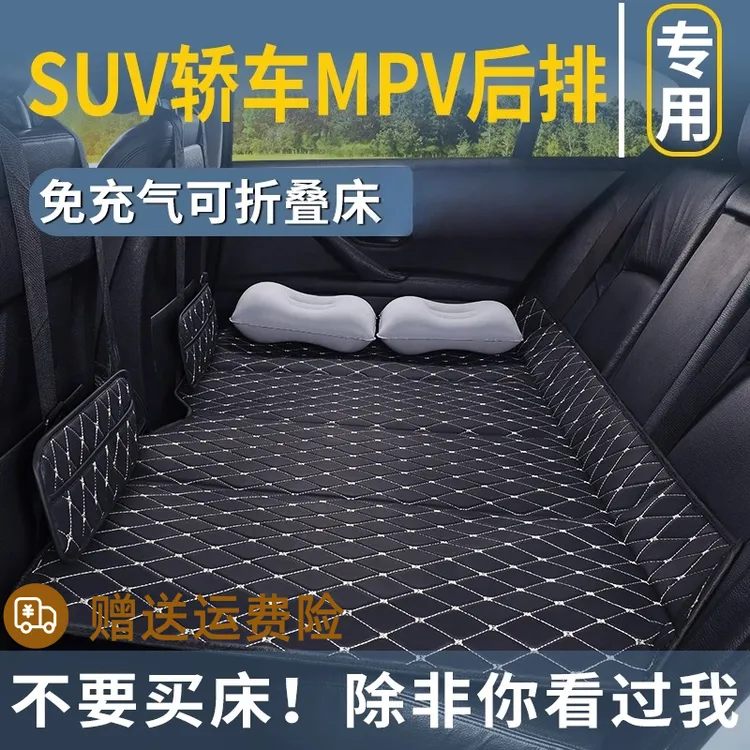 汽车后备箱睡垫必备品旅行副驾驶轿车午休记忆棉汽车后备箱睡垫