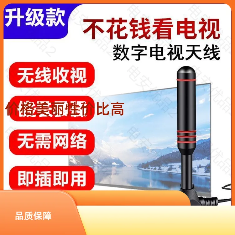 不用机顶盒看电视家电影音周边电视机电视机电视接收器购买