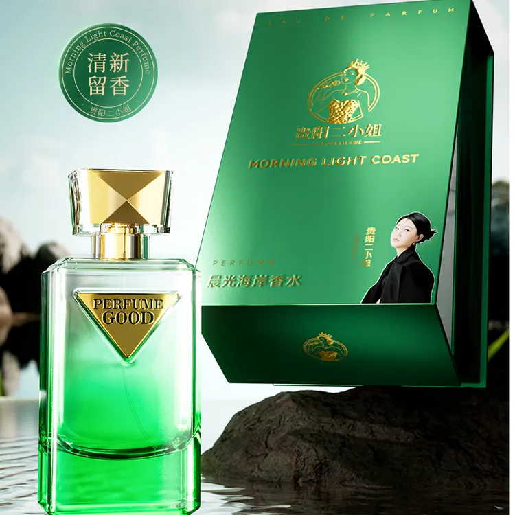 晨光海岸香水清新果香芳香调持久留香高端礼盒100ml